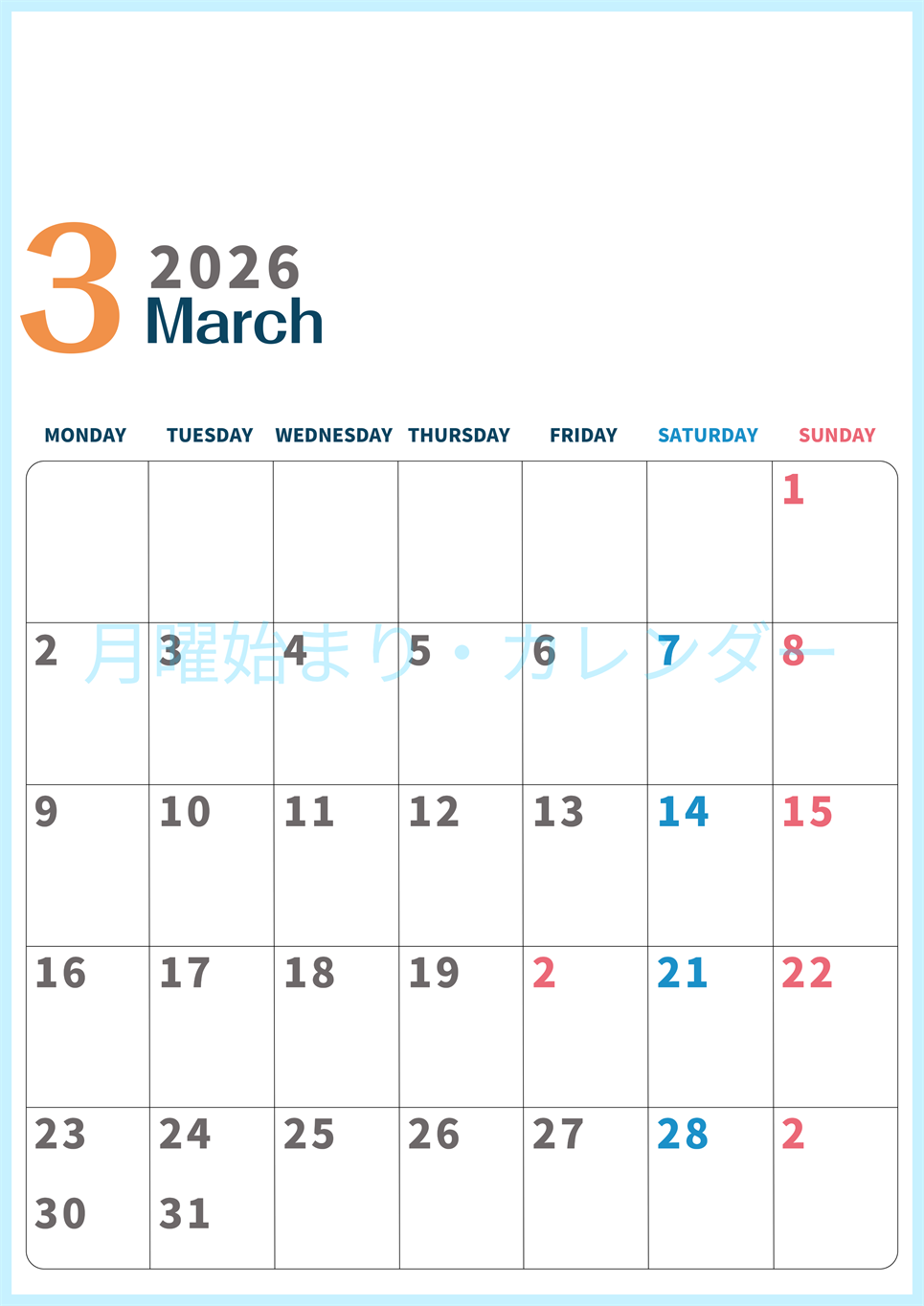 2026年3月縦型月曜始まり 書き込みしやすい文字が大きなA4無料シンプルなカレンダー(2026-01090311)