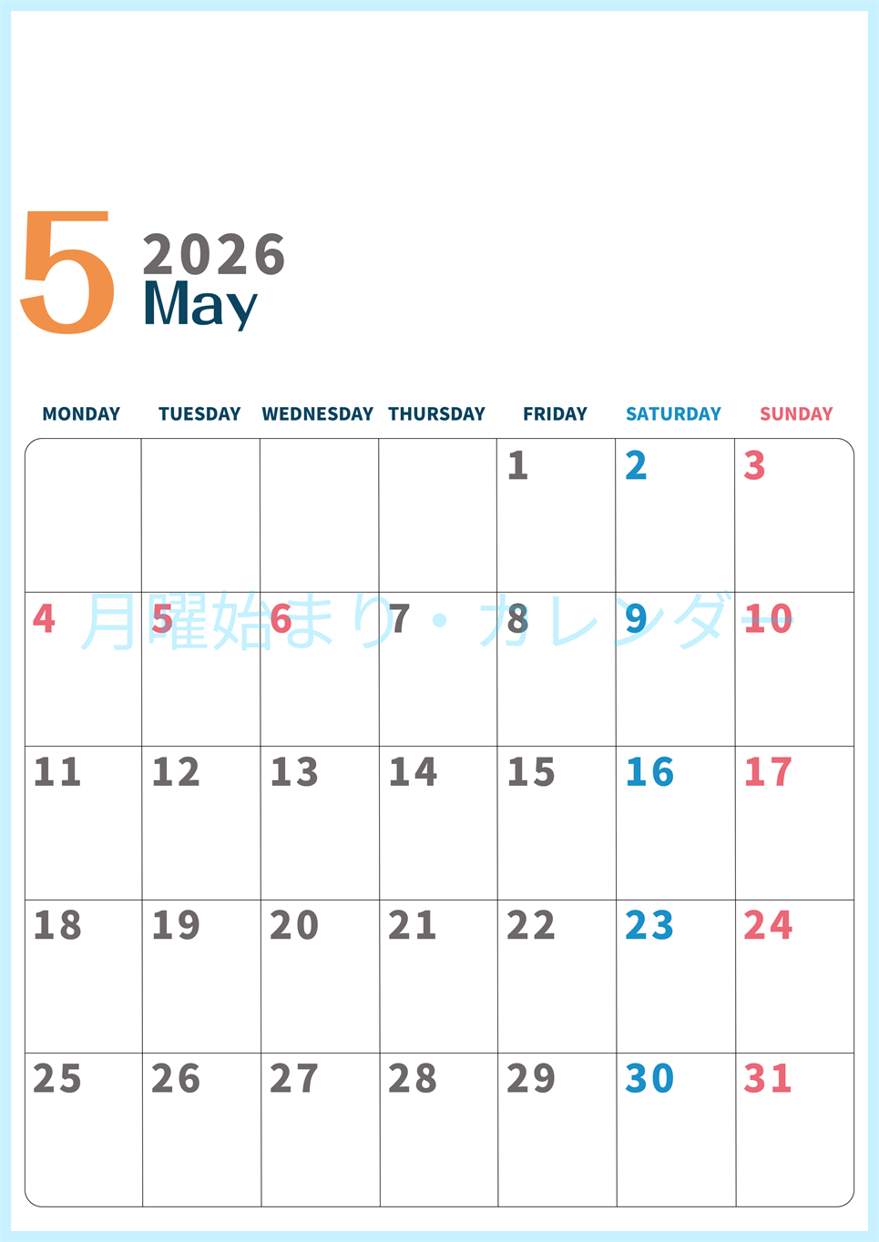 2026年5月縦型月曜始まり 書き込みしやすい文字が大きなA4無料シンプルなカレンダー(2026-01090511)