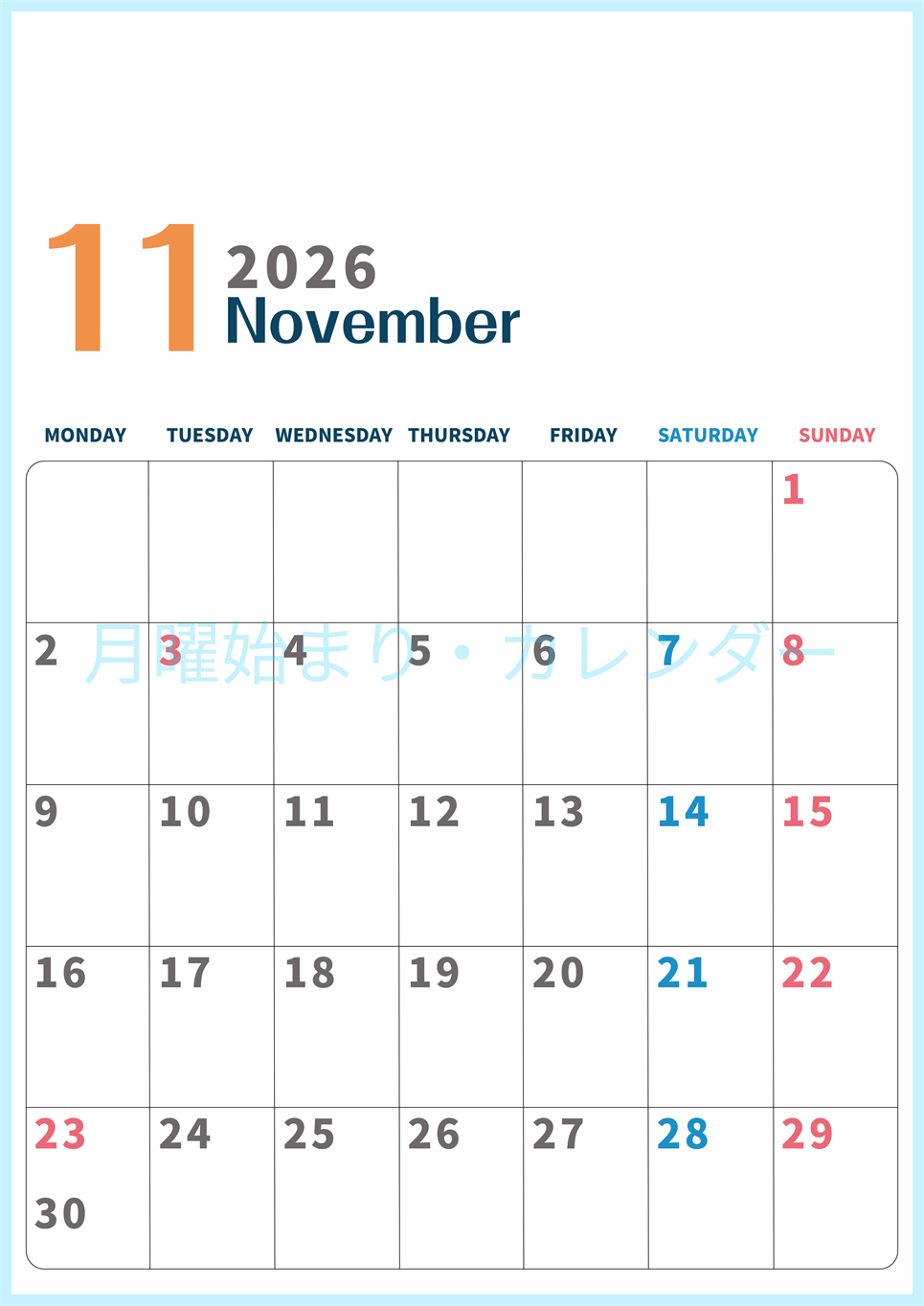 2026年11月縦型月曜始まり 書き込みしやすい文字が大きなA4無料シンプルなカレンダー(2026-01091111)