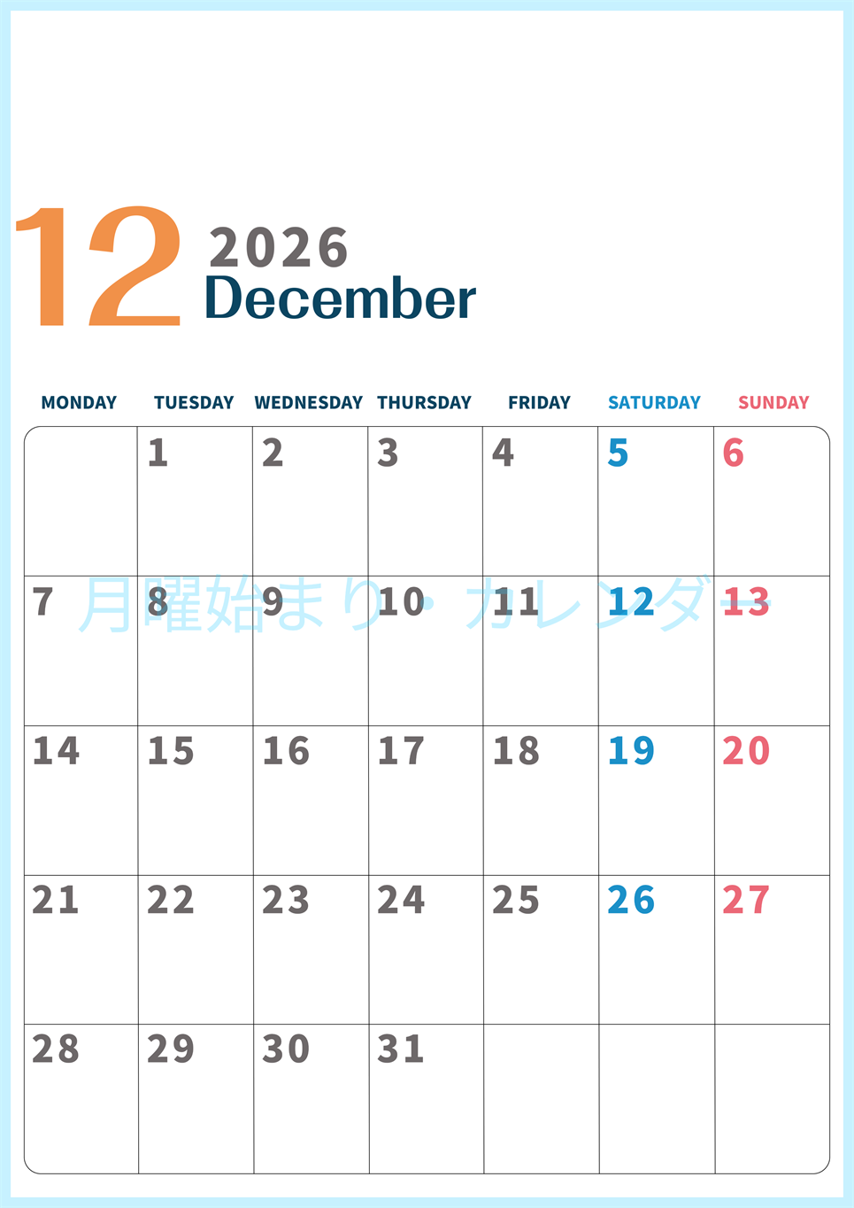 2026年12月縦型月曜始まり 書き込みしやすい文字が大きなA4無料シンプルなカレンダー(2026-01091211)