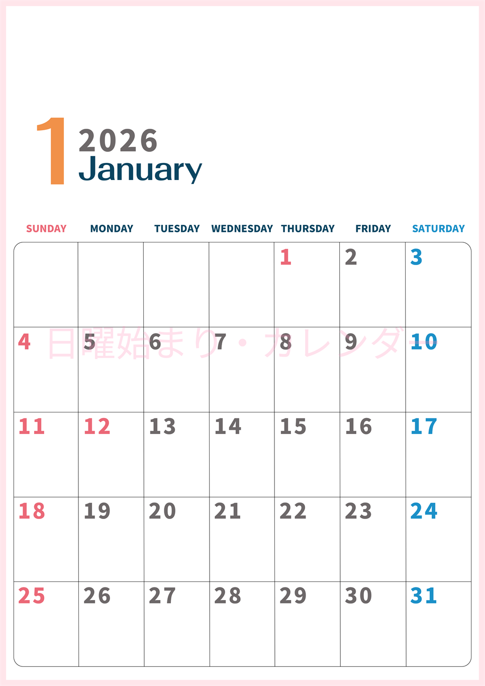 2026年1月縦型日曜始まり 書き込みしやすい文字が大きなA4無料シンプルなカレンダー(2026-01090110)