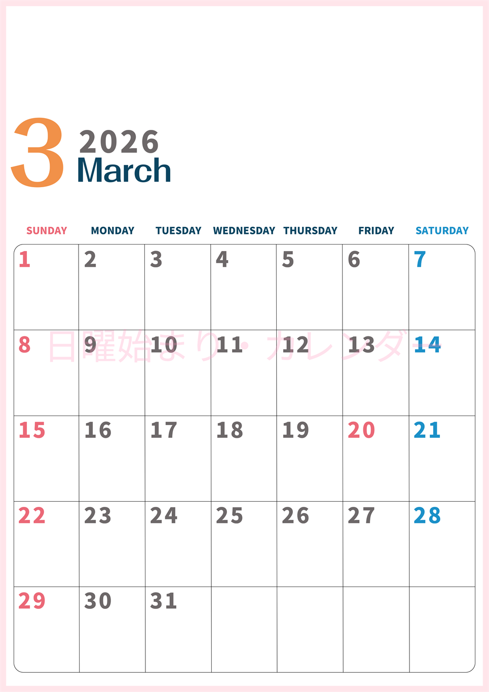 2026年3月縦型日曜始まり 書き込みしやすい文字が大きなA4無料シンプルなカレンダー(2026-01090310)