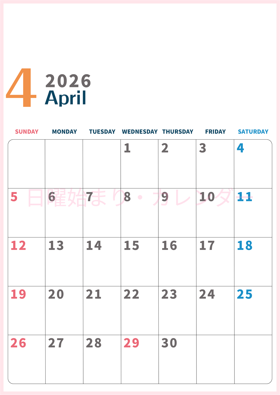 2026年4月縦型日曜始まり 書き込みしやすい文字が大きなA4無料シンプルなカレンダー(2026-01090410)