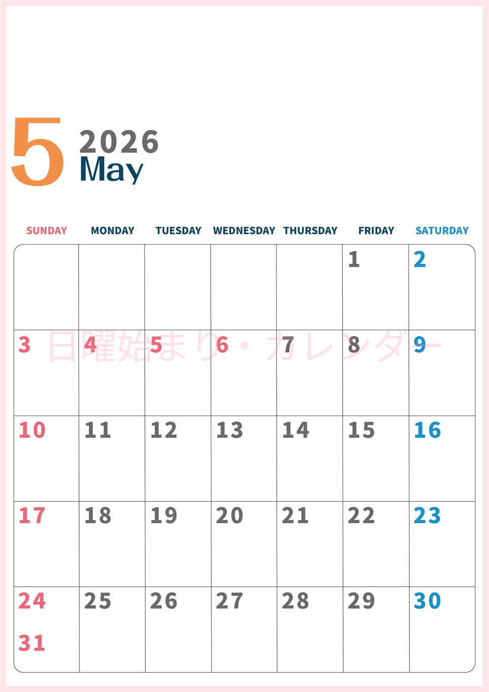 2026年5月縦型日曜始まり 書き込みしやすい文字が大きなA4無料シンプルなカレンダー(2026-01090510)