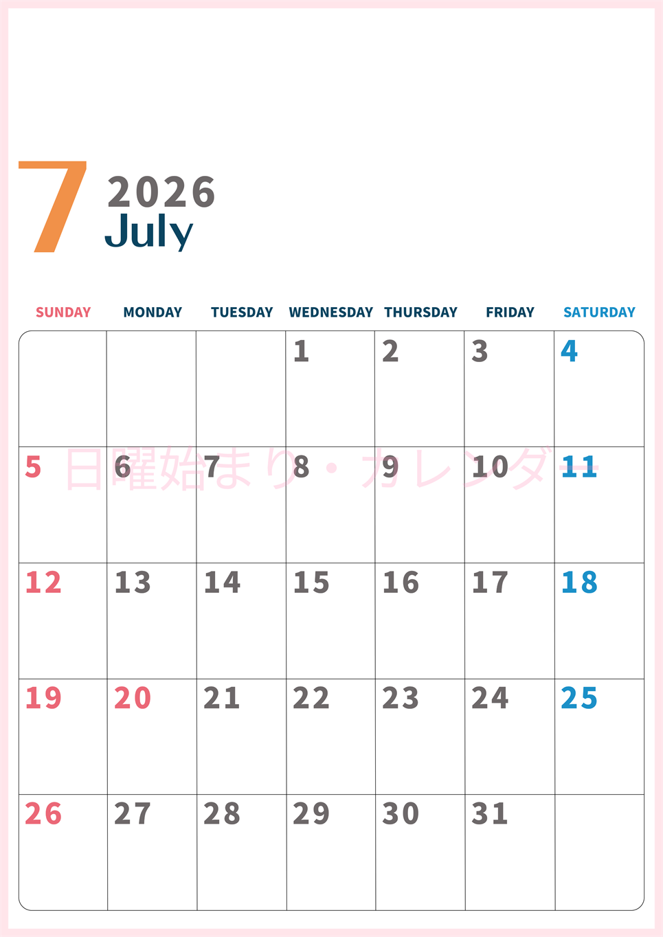 2026年7月縦型日曜始まり  書き込みしやすい文字が大きなA4無料シンプルなカレンダー(2026-01090710)