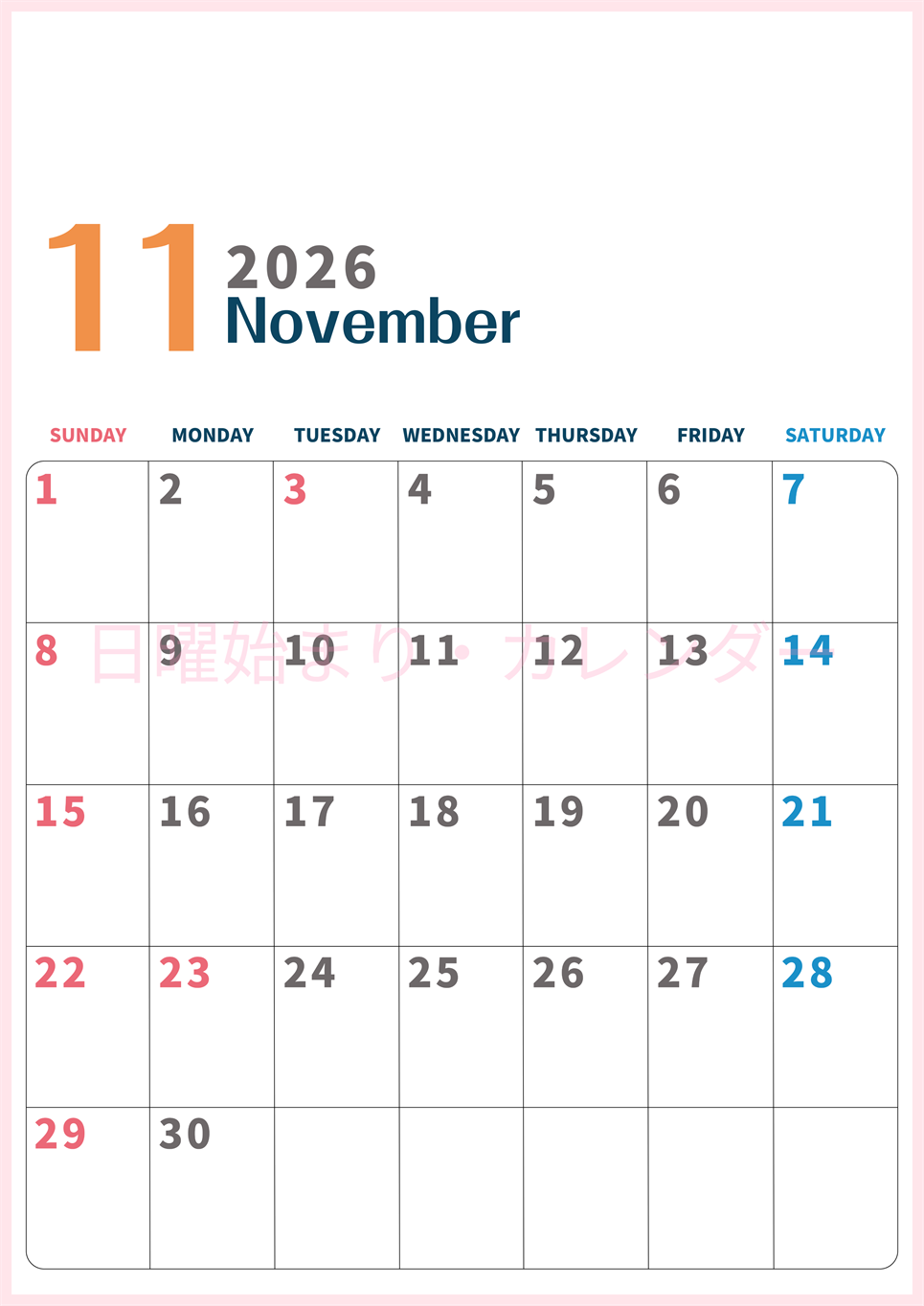 2026年11月縦型日曜始まり 書き込みしやすい文字が大きなA4無料シンプルなカレンダー(2026-01091110)