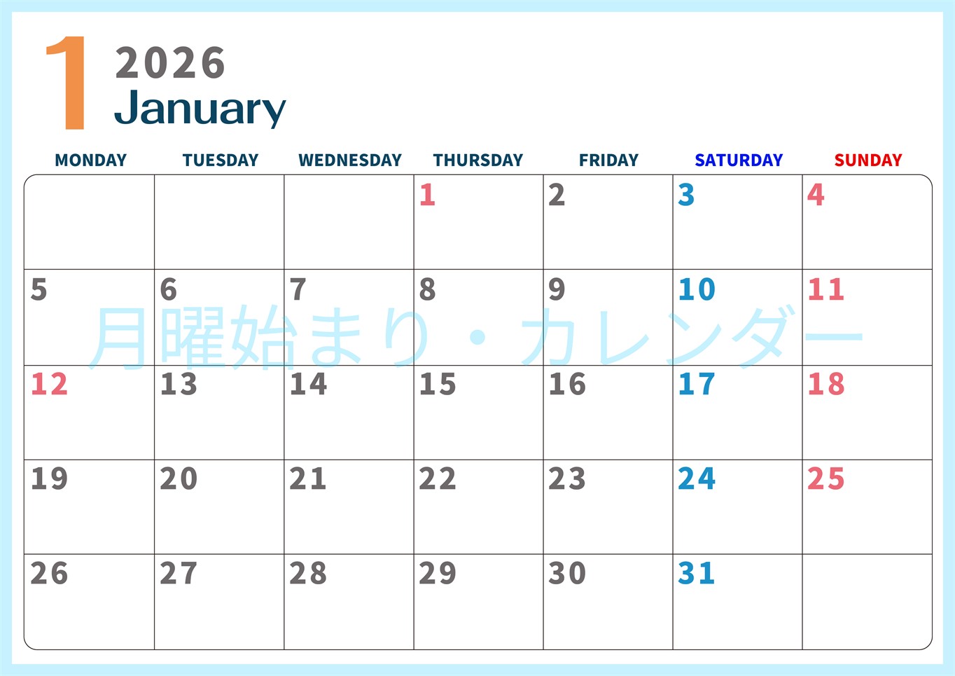 2026年1月横型月曜始まり 書き込みしやすい文字が大きなA4無料シンプルなカレンダー(2026-01090101)