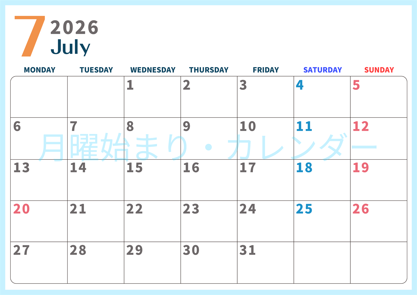 2026年7月横型月曜始まり  書き込みしやすい文字が大きなA4無料シンプルなカレンダー(2026-01090701)