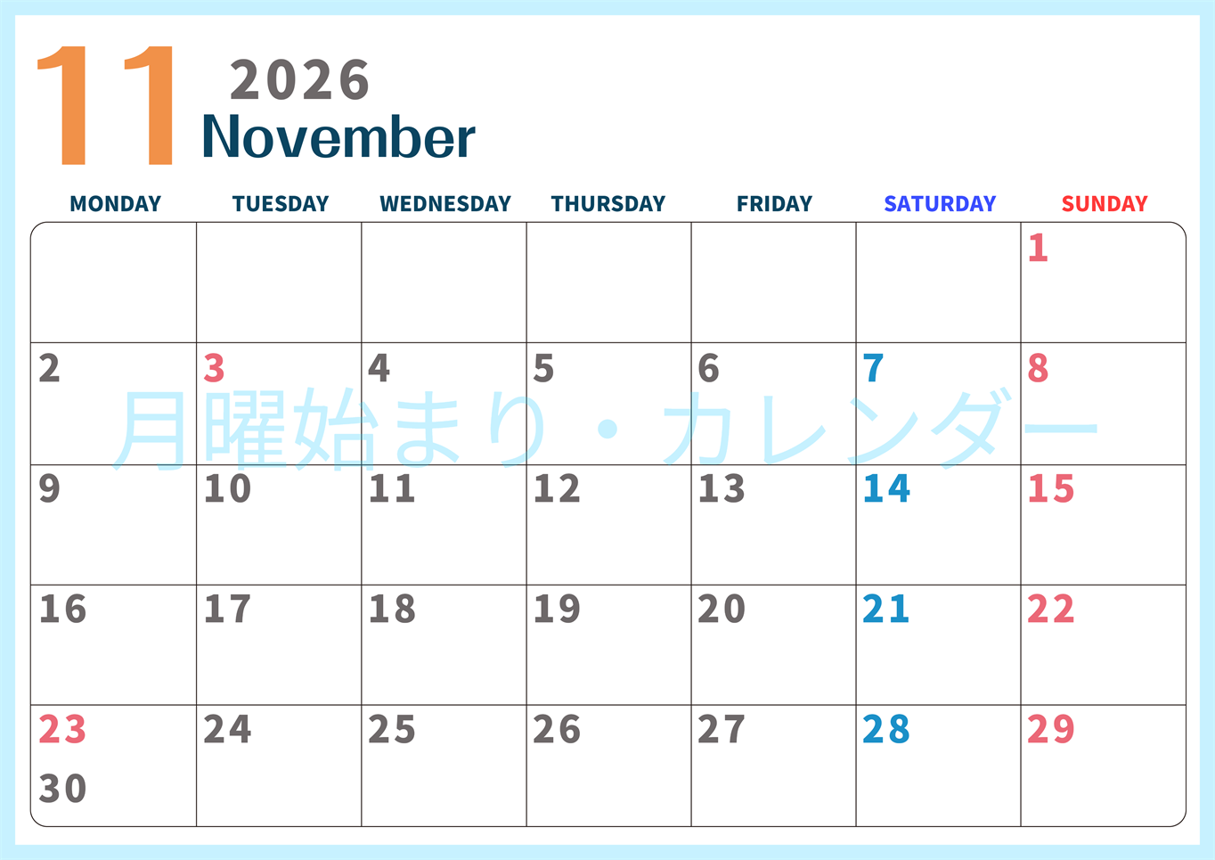 2026年11月横型月曜始まり 書き込みしやすい文字が大きなA4無料シンプルなカレンダー(2026-01091101)