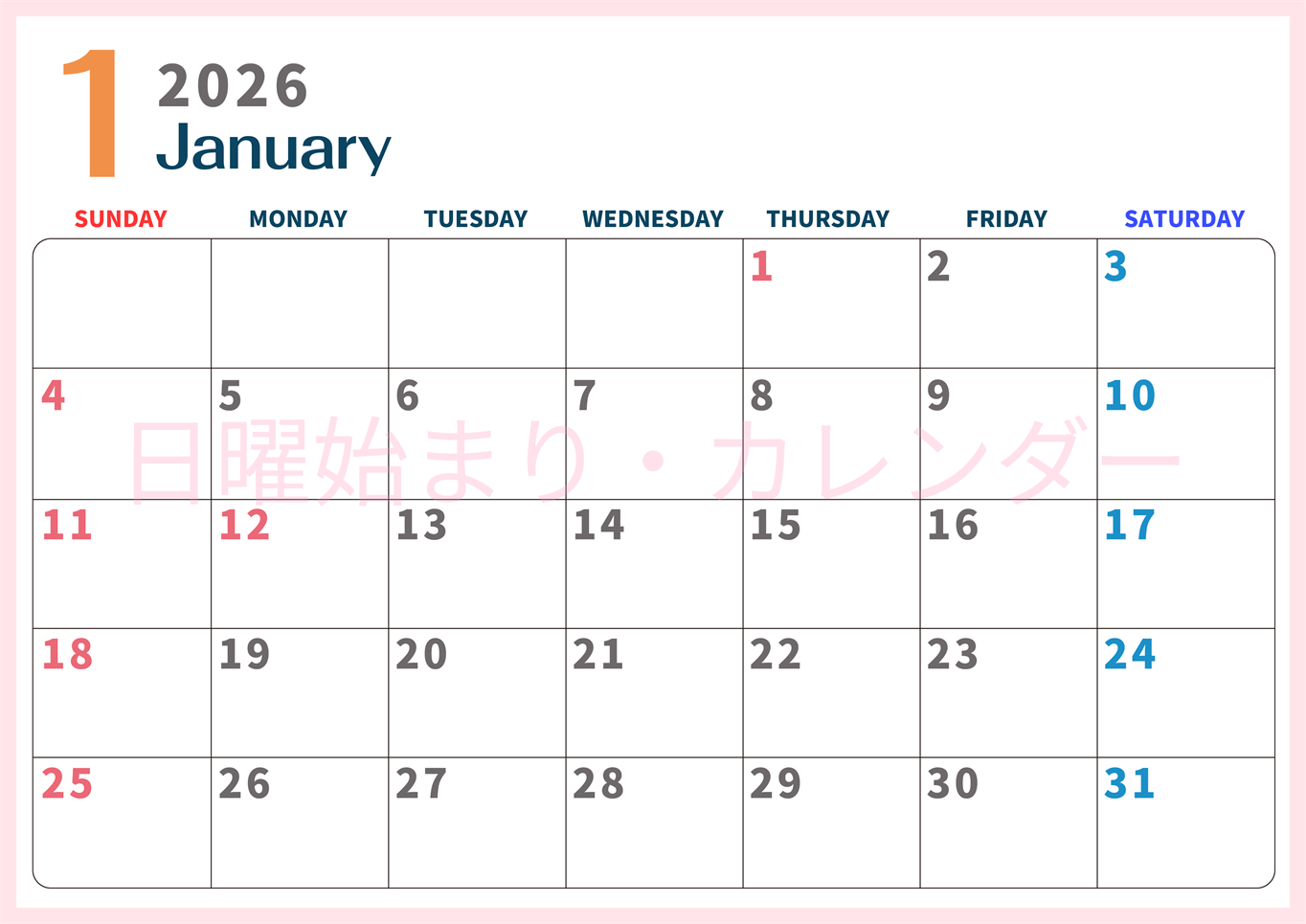 2026年1月横型日曜始まり 書き込みしやすい文字が大きなA4無料シンプルなカレンダー(2026-01090100)