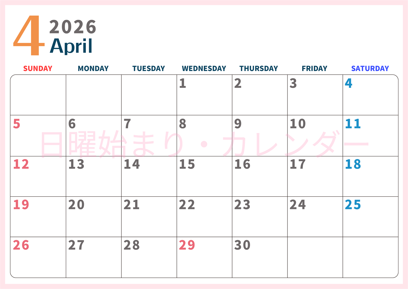 2026年4月横型日曜始まり 書き込みしやすい文字が大きなA4無料シンプルなカレンダー(2026-01090400)