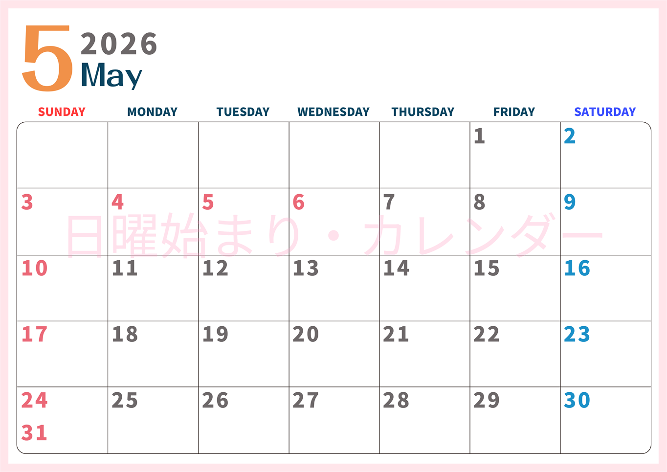 2026年5月横型日曜始まり 書き込みしやすい文字が大きなA4無料シンプルなカレンダー(2026-01090500)