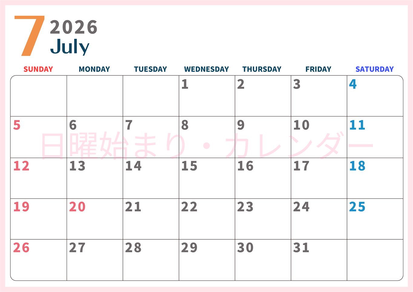 2026年7月横型日曜始まり 書き込みしやすい文字が大きなA4無料シンプルなカレンダー(2026-01090700)