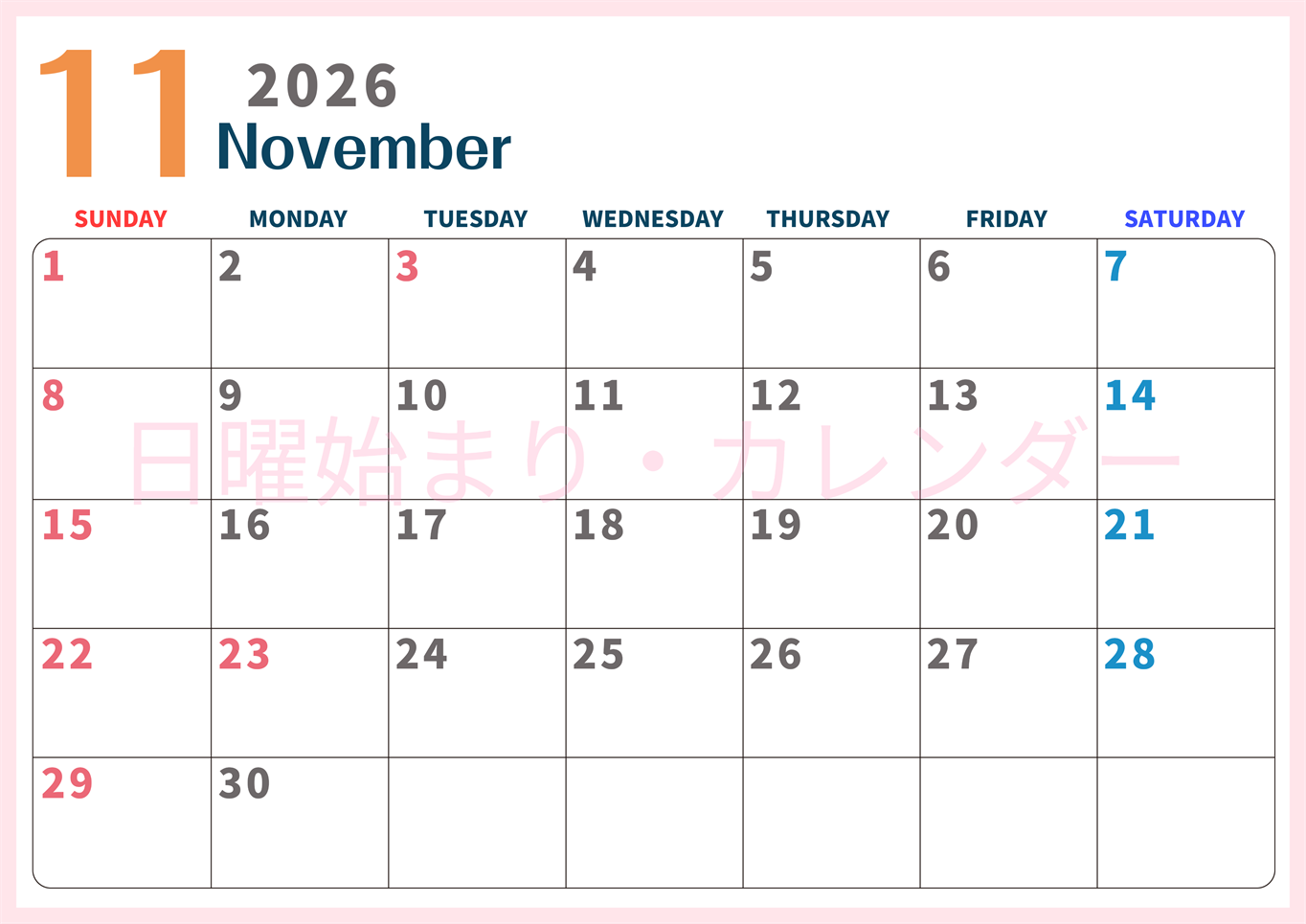 2026年11月横型日曜始まり 書き込みしやすい文字が大きなA4無料シンプルなカレンダー(2026-01091100)