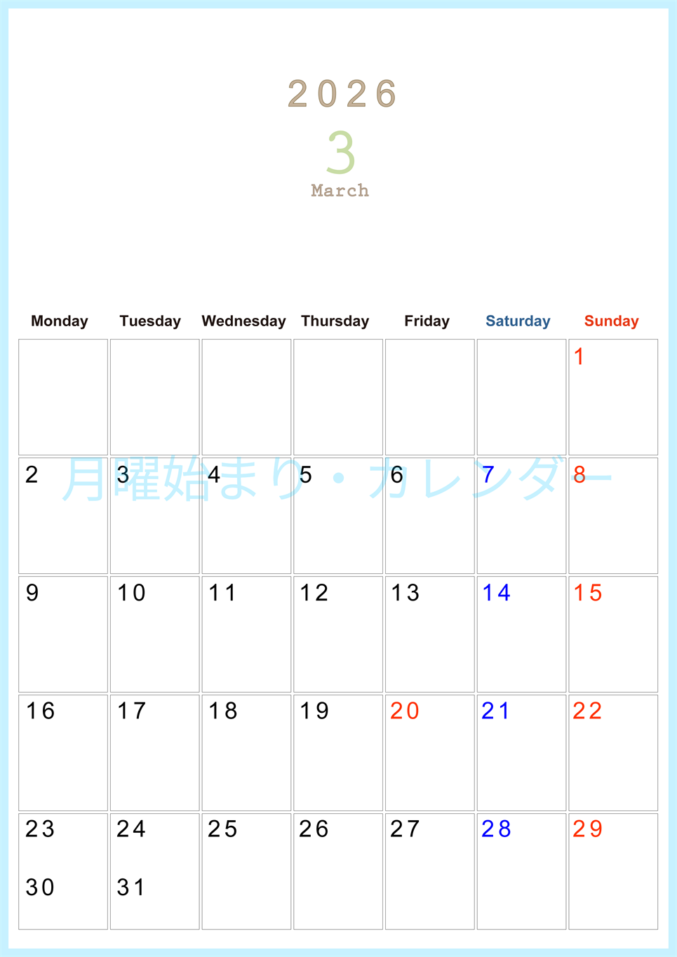 2026年3月縦型月曜始まり 大きい文字が見やすく書き込みも楽なA4無料シンプルカレンダー(2026-01100311)