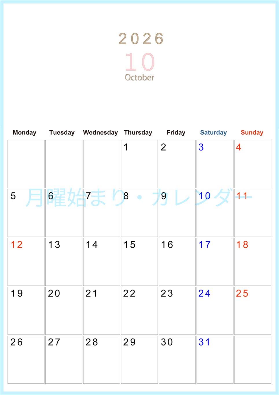 2026年10月縦型月曜始まり 大きい文字が見やすく書き込みも楽なA4無料シンプルカレンダー(2026-01101011)