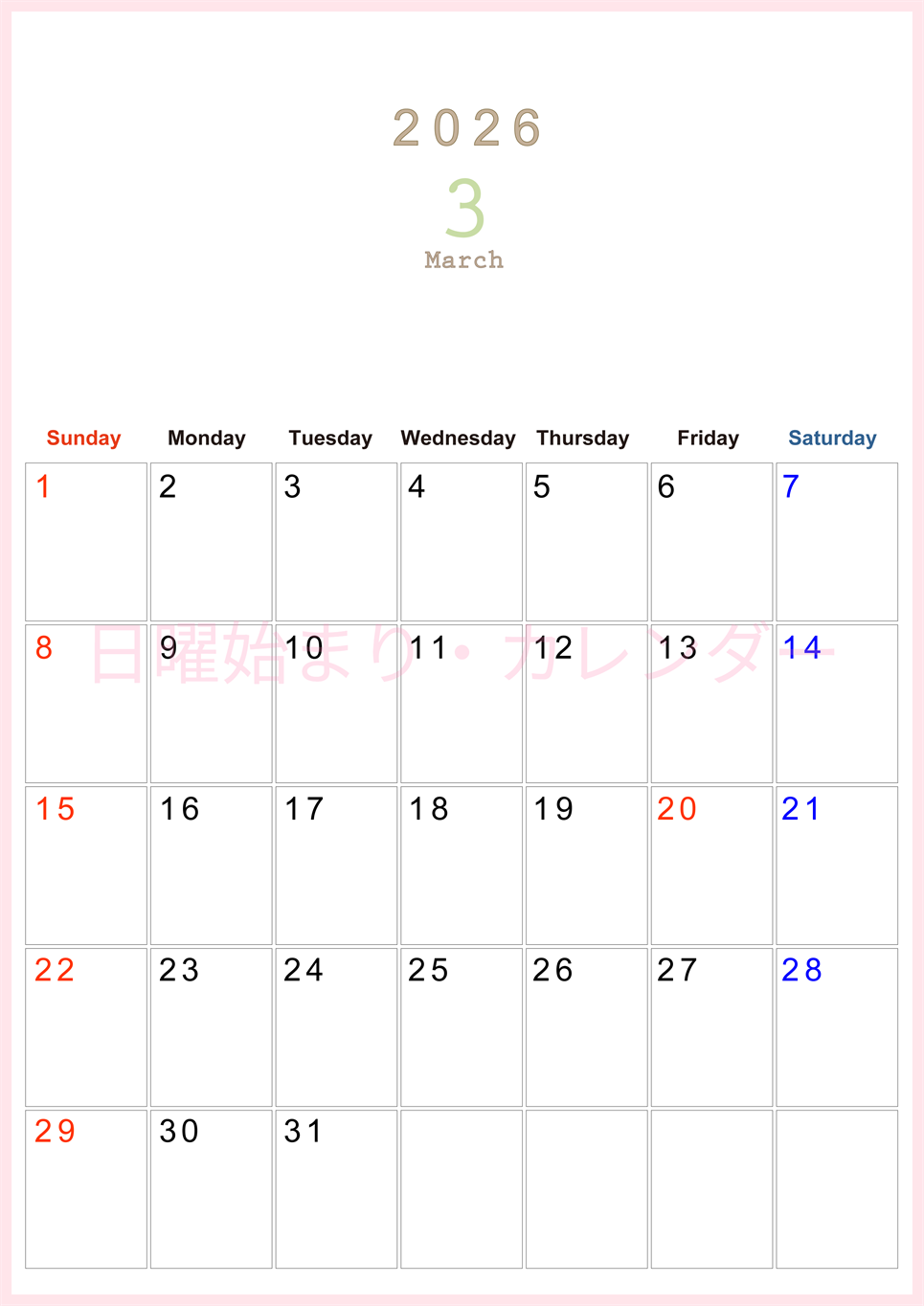 2026年3月縦型日曜始まり 大きい文字が見やすく書き込みも楽なA4無料シンプルカレンダー(2026-01100310)