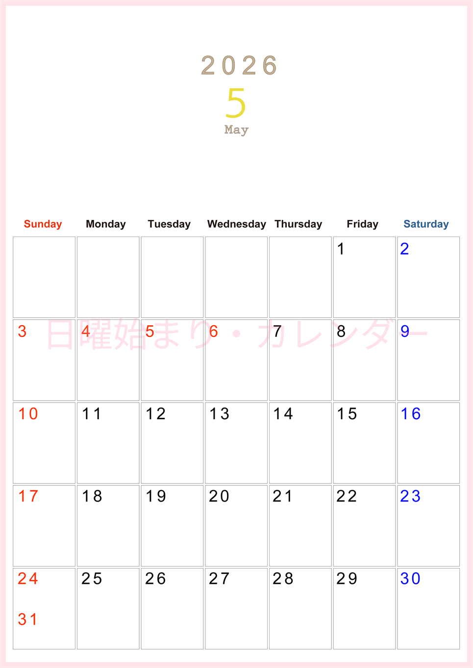 2026年5月縦型日曜始まり 大きい文字が見やすく書き込みも楽なA4無料シンプルカレンダー(2026-01100510)