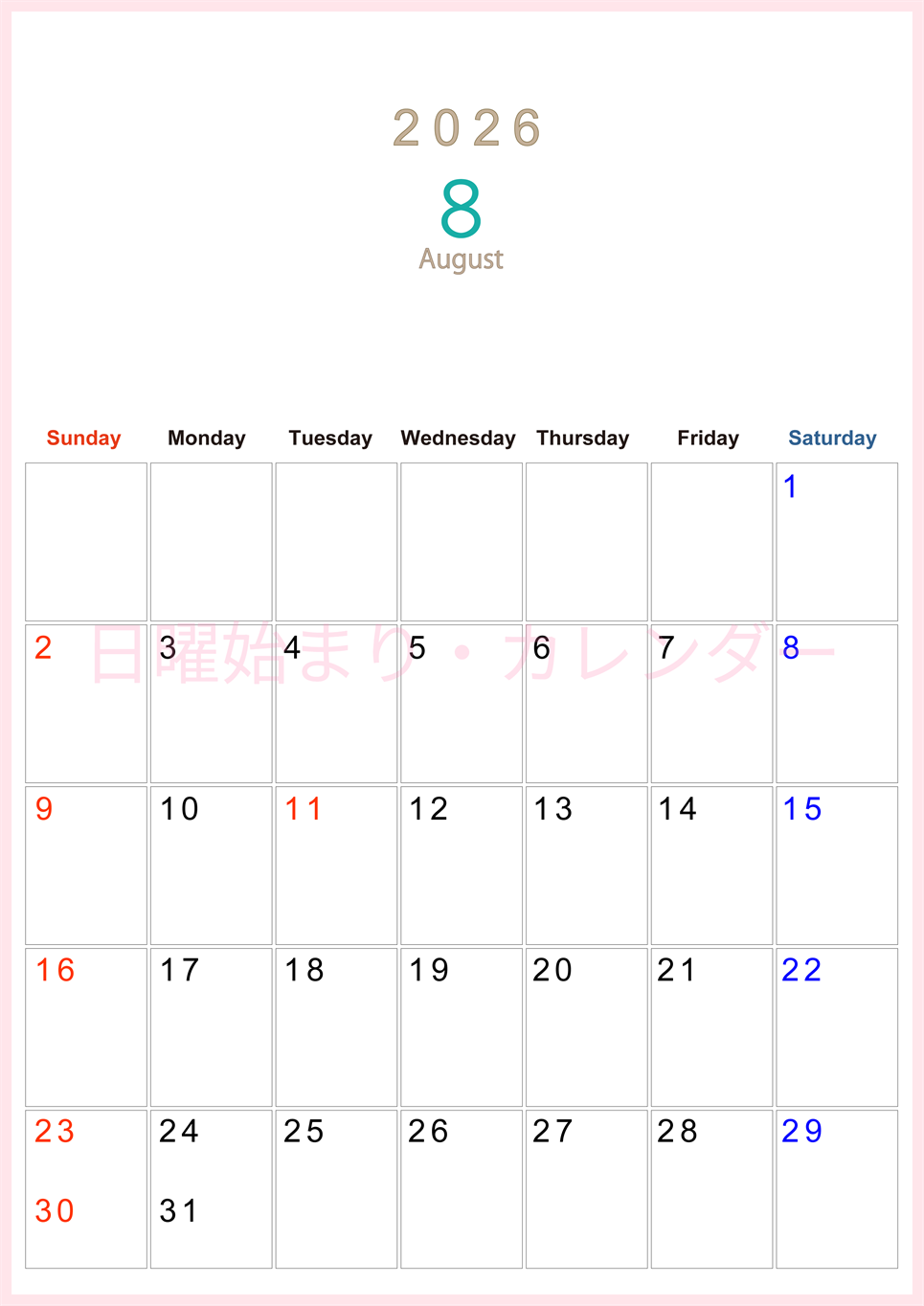 2026年8月縦型日曜始まり 大きい文字が見やすく書き込みも楽なA4無料シンプルカレンダー(2026-01100810)