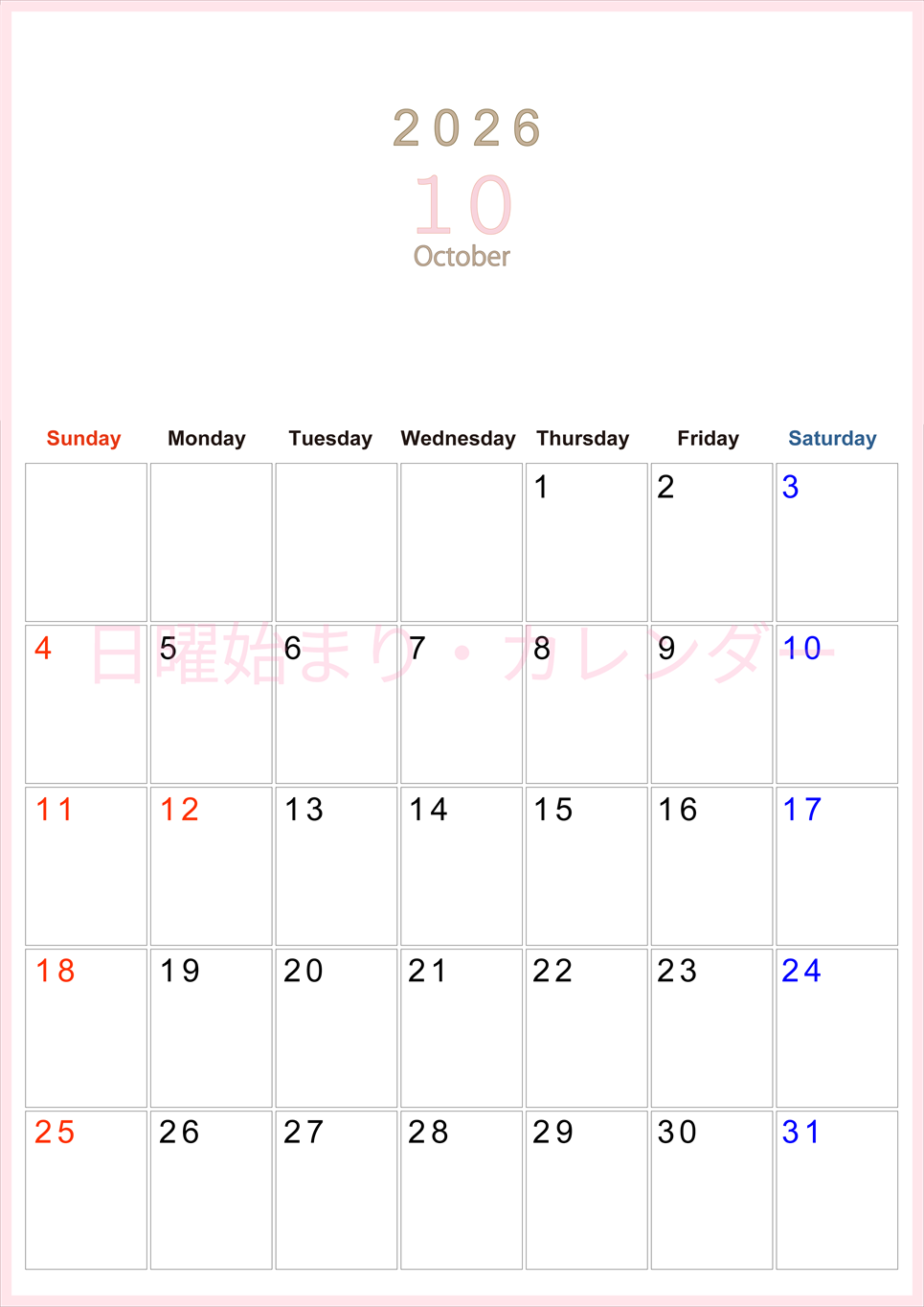 2026年10月縦型日曜始まり 大きい文字が見やすく書き込みも楽なA4無料シンプルカレンダー(2026-01101010)