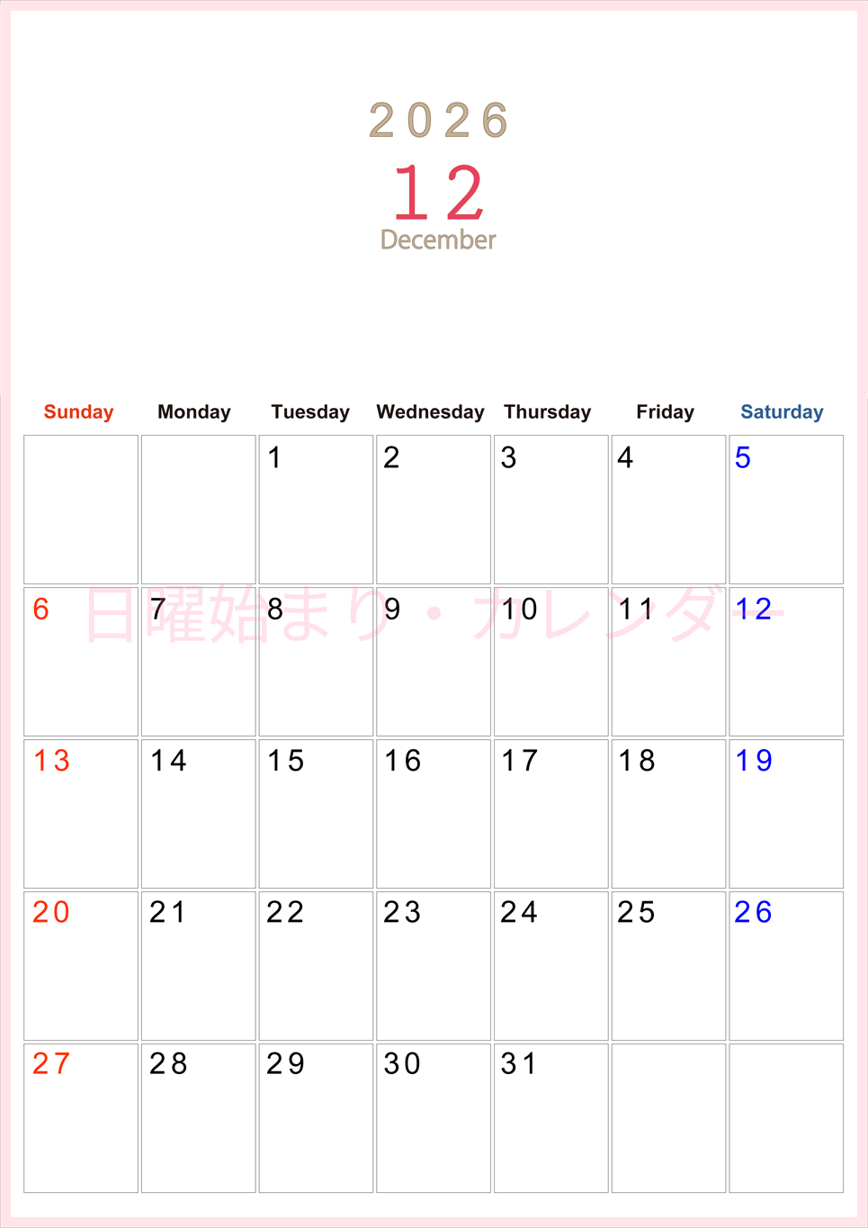 2026年12月縦型日曜始まり 大きい文字が見やすく書き込みも楽なA4無料シンプルカレンダー(2026-01101210)