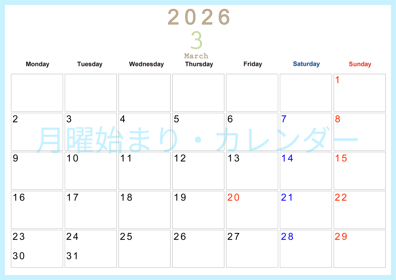 2026年3月横型月曜始まり 大きい文字が見やすく書き込みも楽なA4無料シンプルカレンダー(2026-01100301)