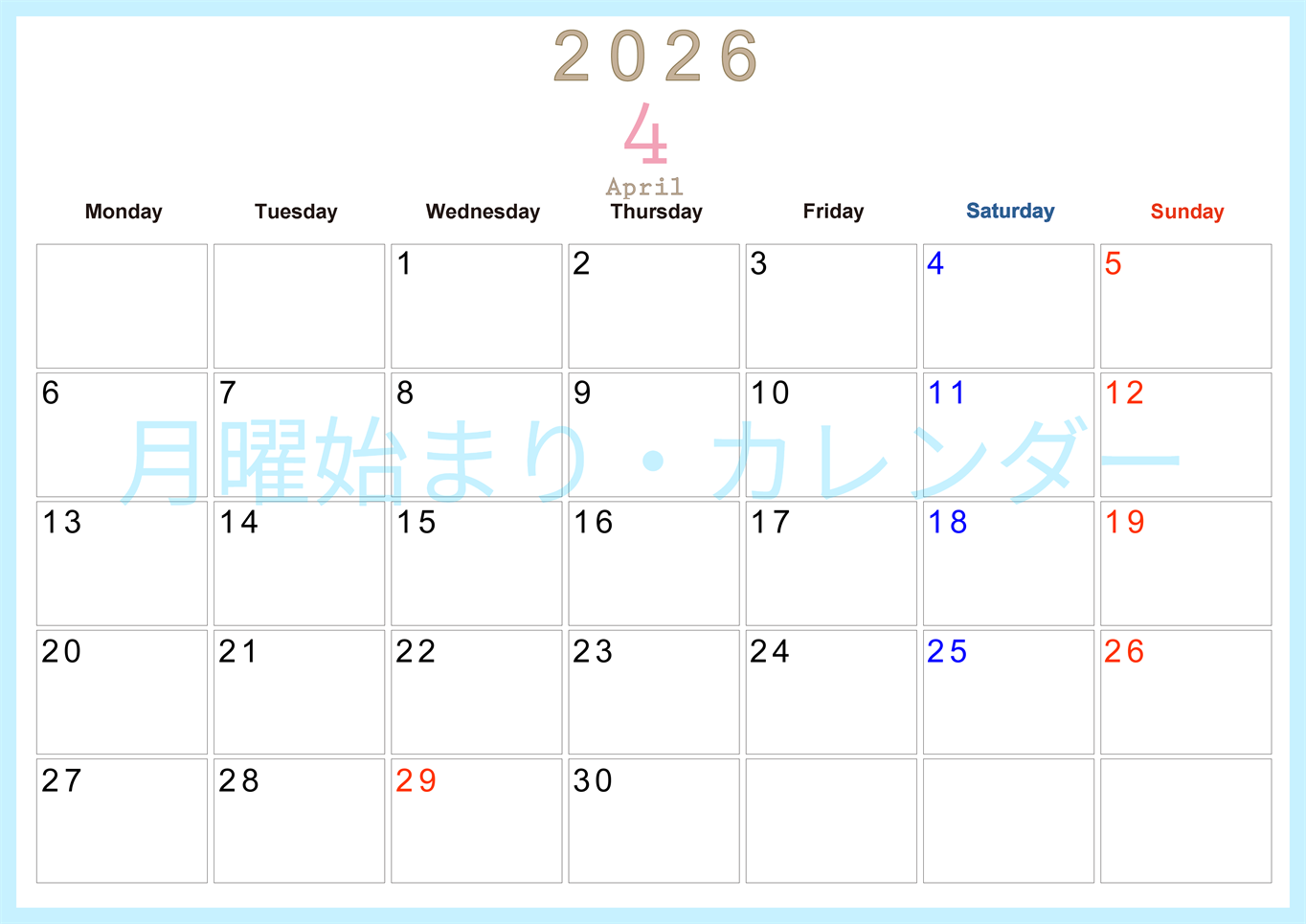 2026年4月横型月曜始まり 大きい文字が見やすく書き込みも楽なA4無料シンプルカレンダー(2026-01100401)