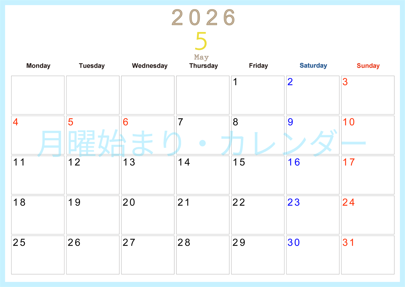 2026年5月横型月曜始まり 大きい文字が見やすく書き込みも楽なA4無料シンプルカレンダー(2026-01100501)