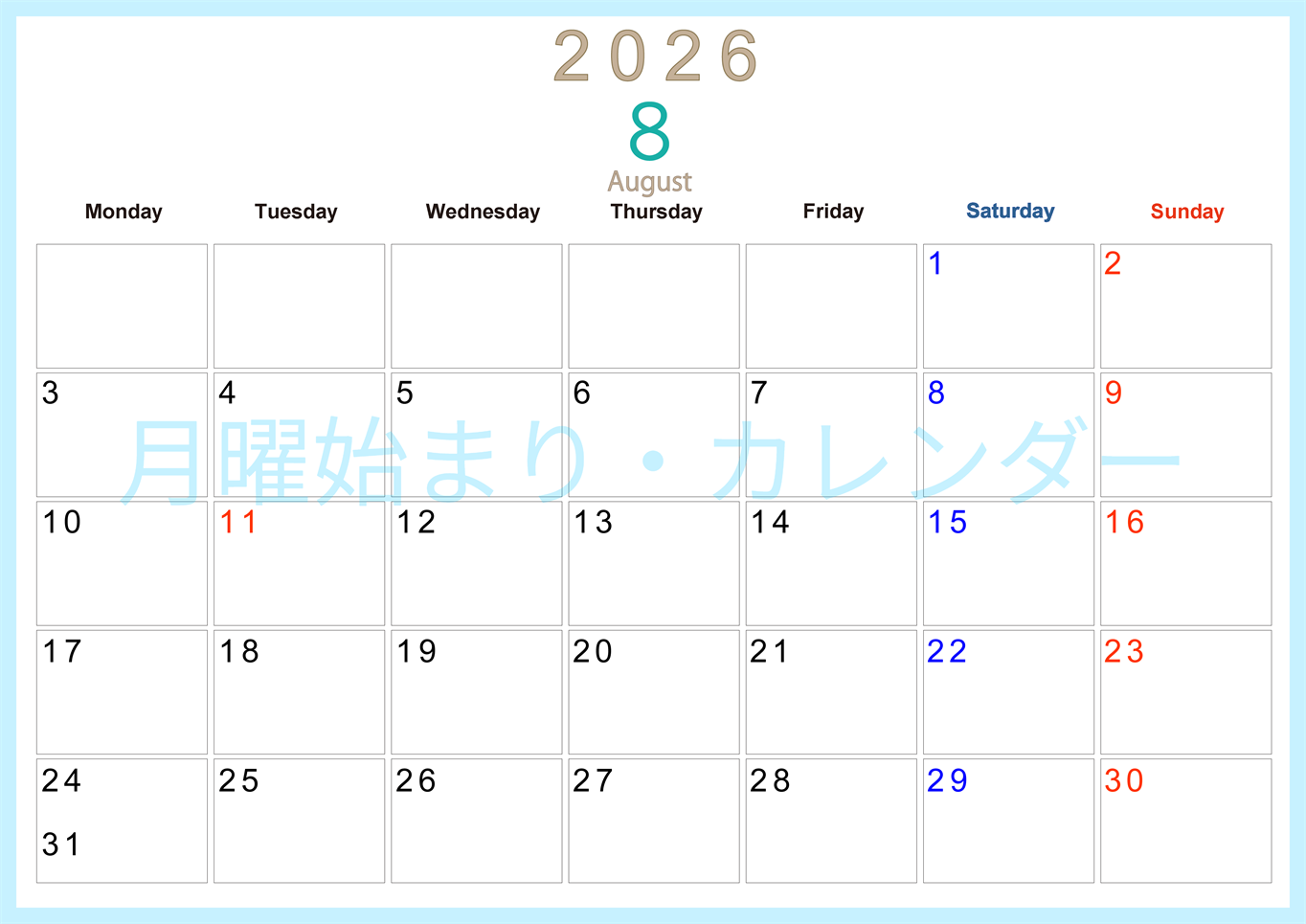 2026年8月横型月曜始まり 大きい文字が見やすく書き込みも楽なA4無料シンプルカレンダー(2026-01100801)