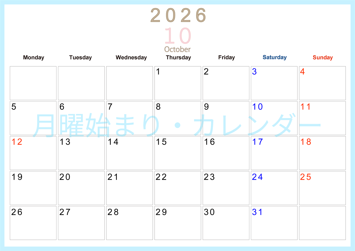 2026年10月横型月曜始まり 大きい文字が見やすく書き込みも楽なA4無料シンプルカレンダー(2026-01101001)