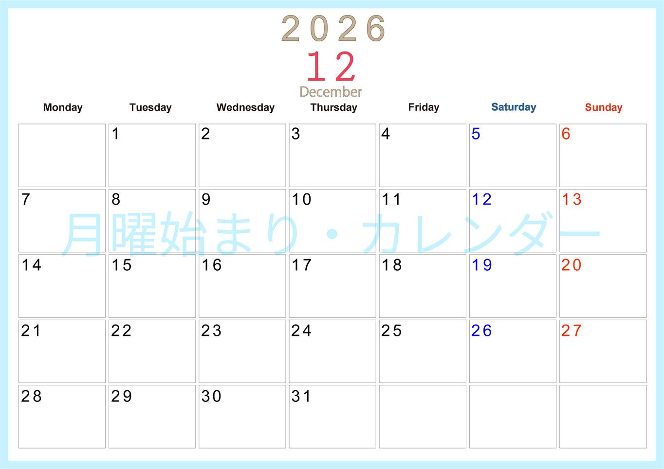 2026年12月横型月曜始まり 大きい文字が見やすく書き込みも楽なA4無料シンプルカレンダー(2026-01101201)