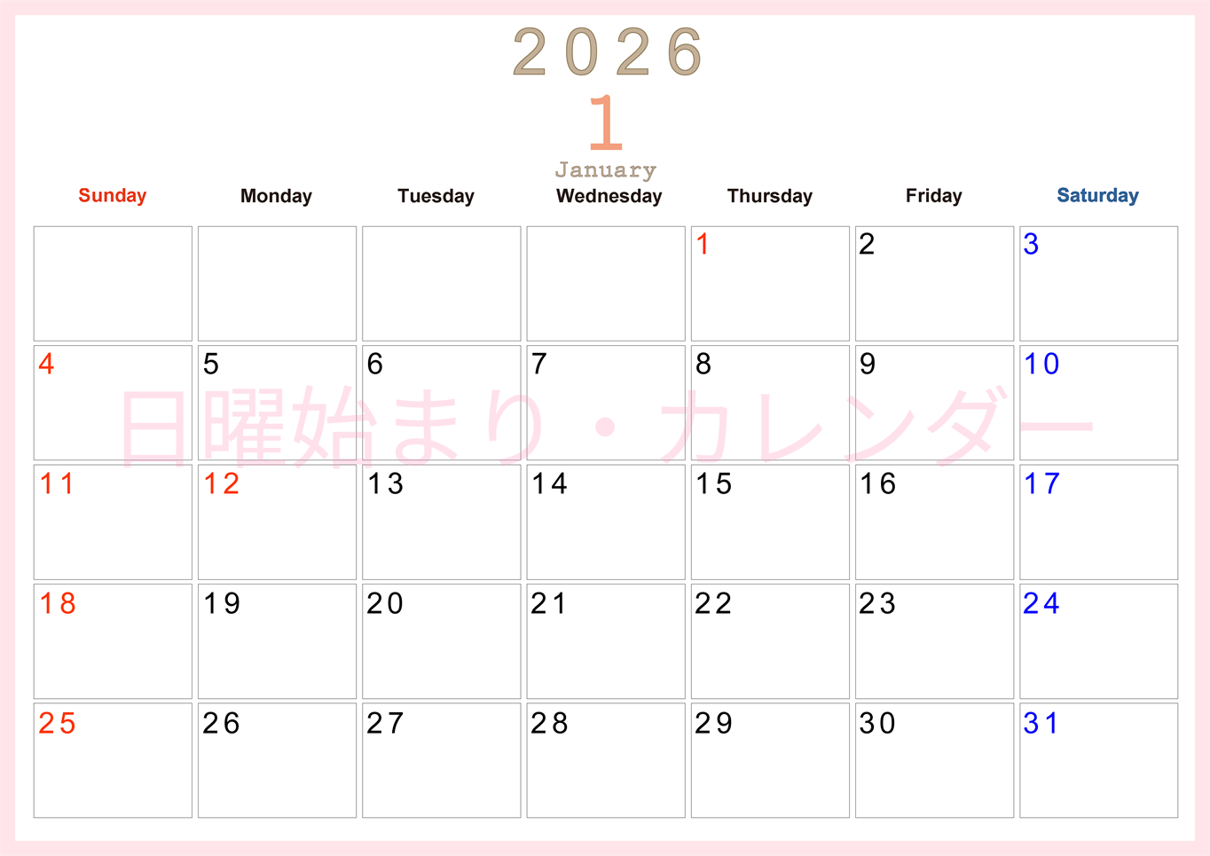 2026年1月横型日曜始まり 大きい文字が見やすく書き込みも楽なA4無料シンプルカレンダー(2026-01100100)