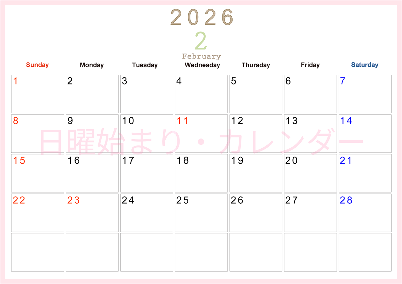 2026年2月横型日曜始まり 書き込みしやすい文字が大きなA4無料シンプルなカレンダー(2026-01100200)