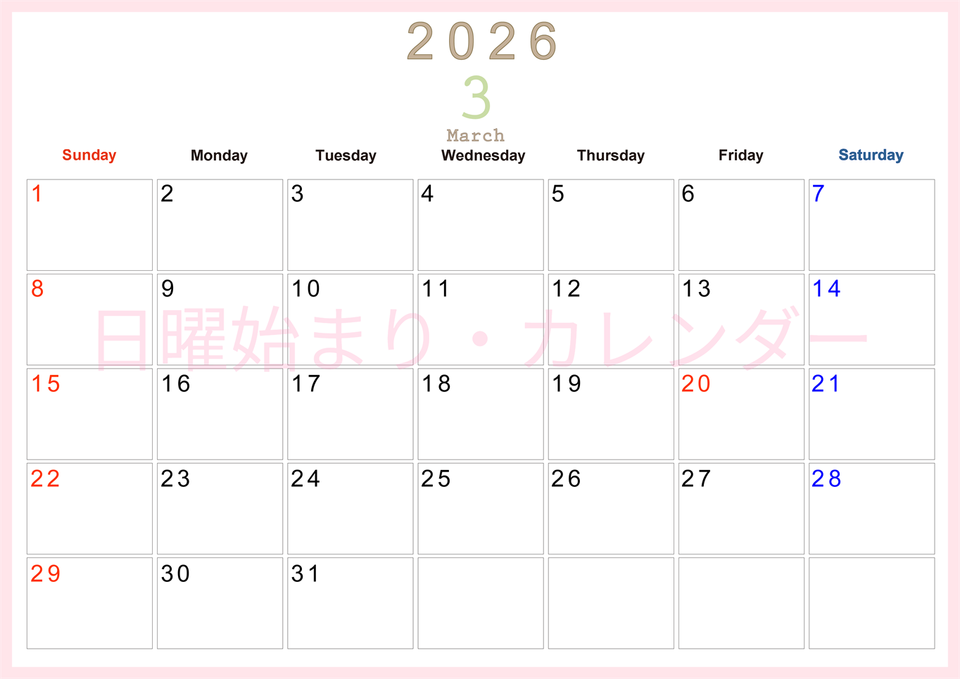 2026年3月横型日曜始まり 大きい文字が見やすく書き込みも楽なA4無料シンプルカレンダー(2026-01100300)