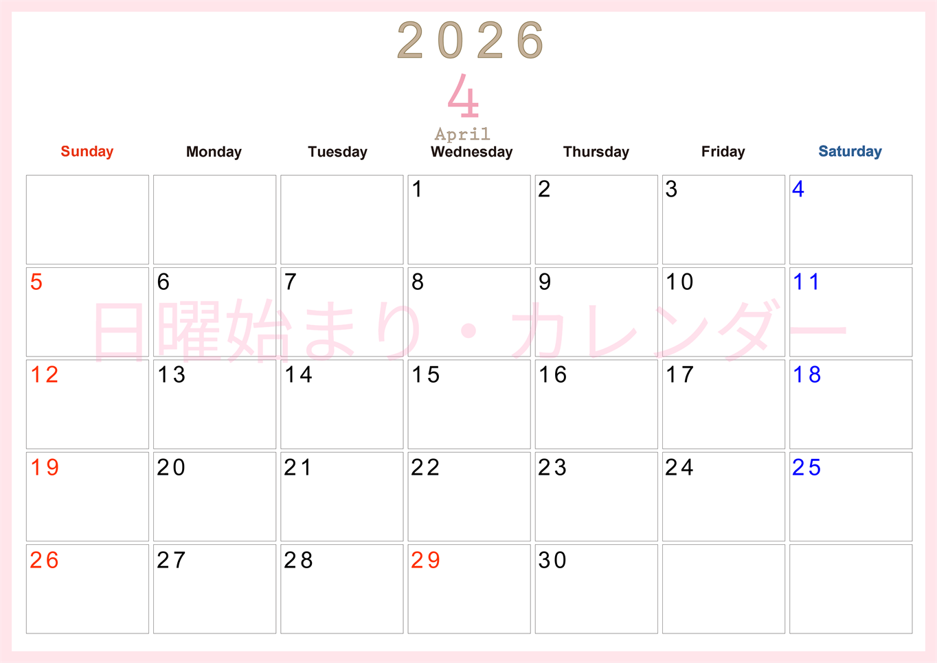 2026年4月横型日曜始まり 大きい文字が見やすく書き込みも楽なA4無料シンプルカレンダー(2026-01100400)