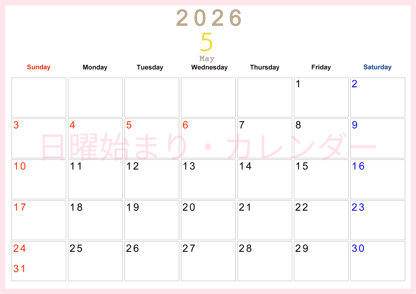 2026年5月横型日曜始まり 大きい文字が見やすく書き込みも楽なA4無料シンプルカレンダー(2026-01100500)