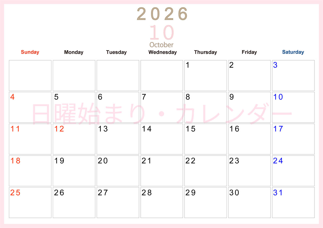 2026年10月横型日曜始まり 大きい文字が見やすく書き込みも楽なA4無料シンプルカレンダー(2026-01101000)
