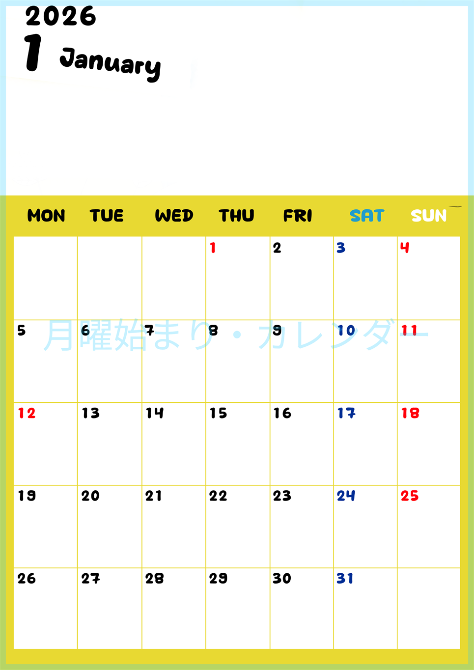 2026年1月縦型月曜始まり 書き込みしやすい文字が大きなA4無料シンプルなカレンダー(2026-01110111)