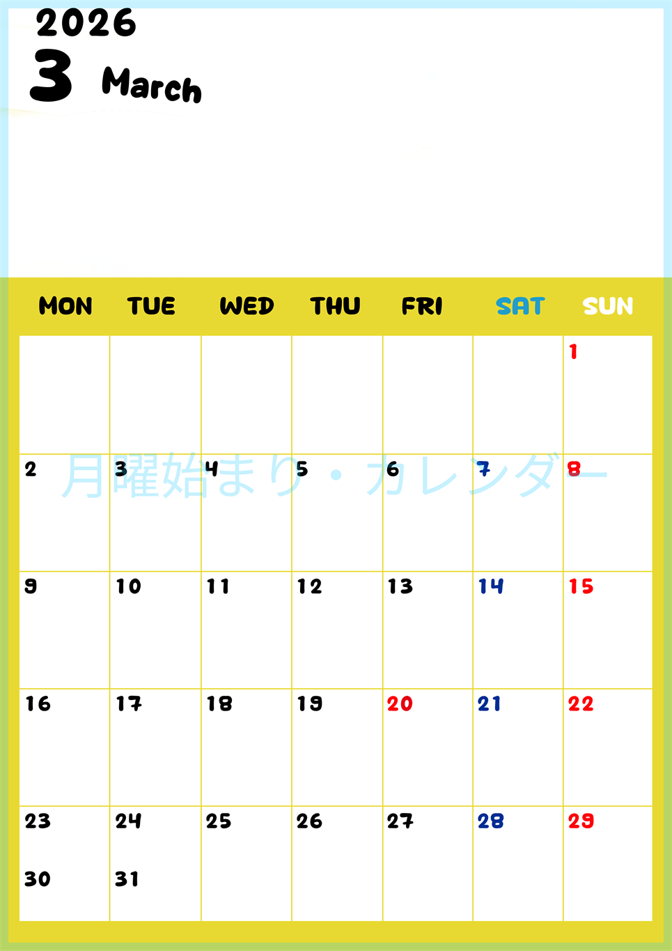 2026年3月縦型月曜始まり 書き込みしやすい文字が大きなA4無料シンプルなカレンダー(2026-01110311)