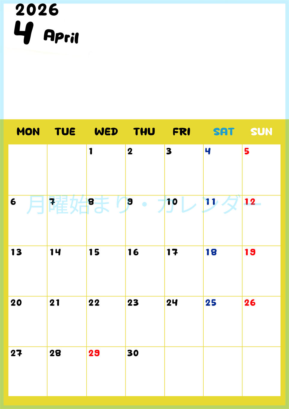 2026年4月縦型月曜始まり 書き込みしやすい文字が大きなA4無料シンプルなカレンダー(2026-01110411)