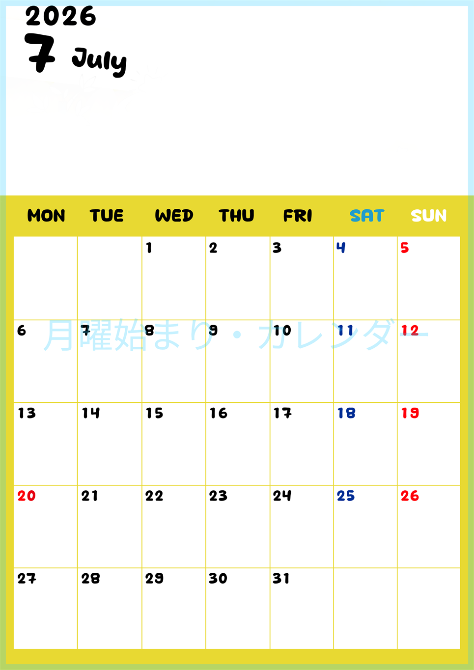 2026年7月縦型月曜始まり  書き込みしやすい文字が大きなA4無料シンプルなカレンダー(2026-01110711)