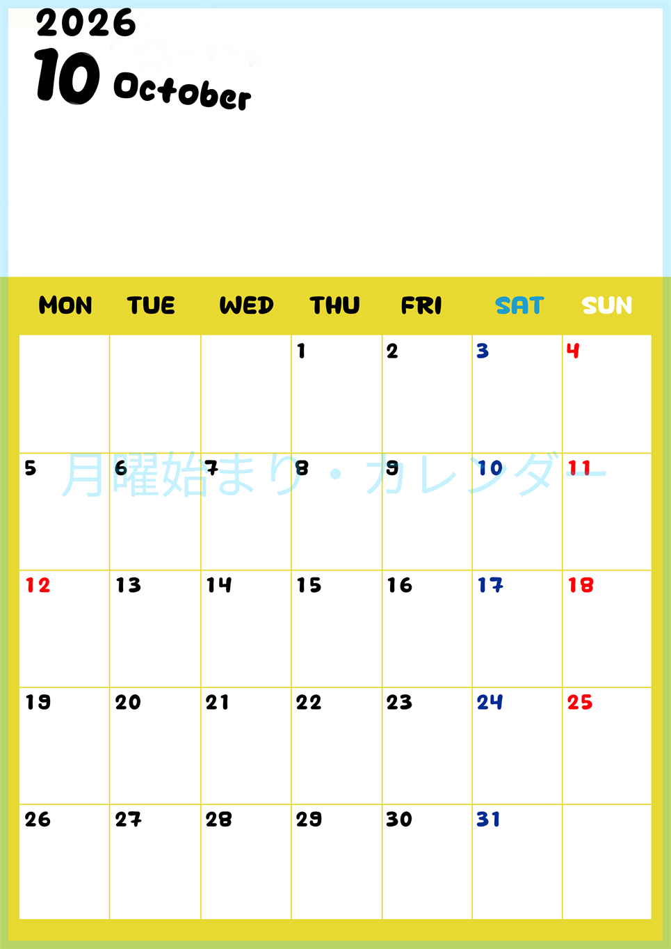 2026年10月縦型月曜始まり 書き込みしやすい文字が大きなA4無料シンプルなカレンダー(2026-01111011)