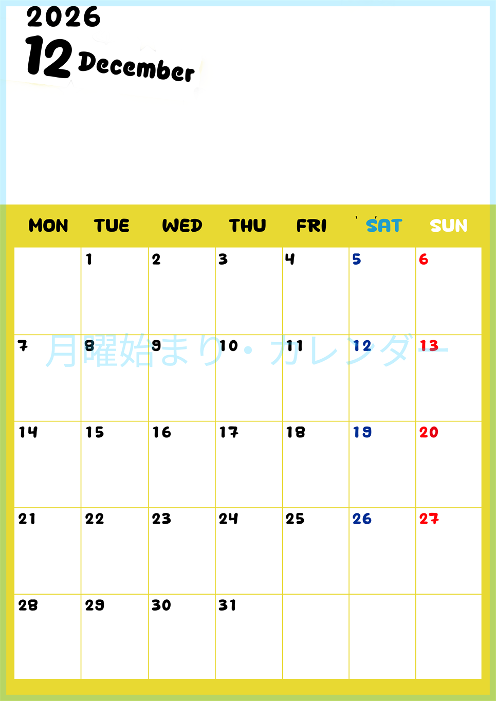 2026年12月縦型月曜始まり 書き込みしやすい文字が大きなA4無料シンプルなカレンダー(2026-01111211)