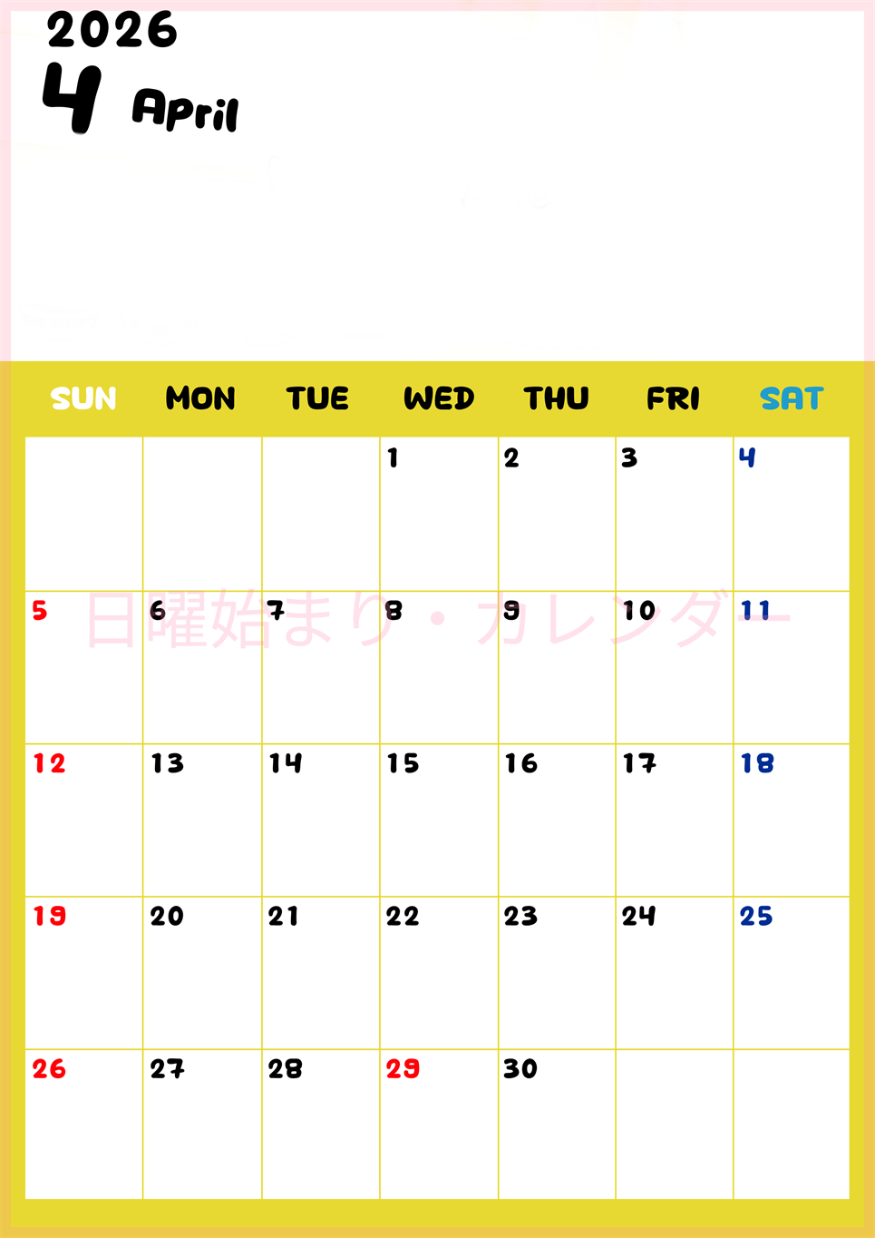 2026年4月縦型日曜始まり 書き込みしやすい文字が大きなA4無料シンプルなカレンダー(2026-01110410)