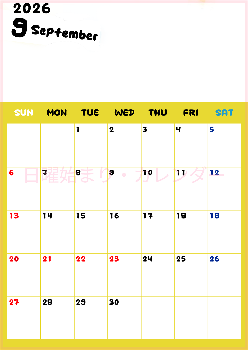 2026年9月縦型日曜始まり 書き込みしやすい文字が大きなA4無料シンプルなカレンダー(2026-01110910)