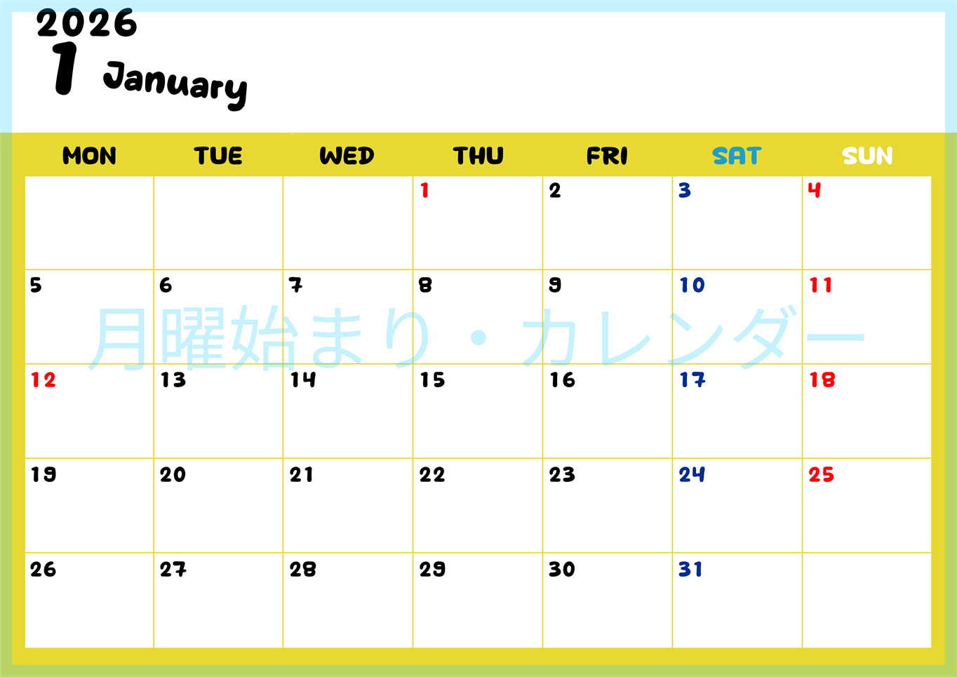 2026年1月横型月曜始まり 書き込みしやすい文字が大きなA4無料シンプルなカレンダー(2026-01110101)