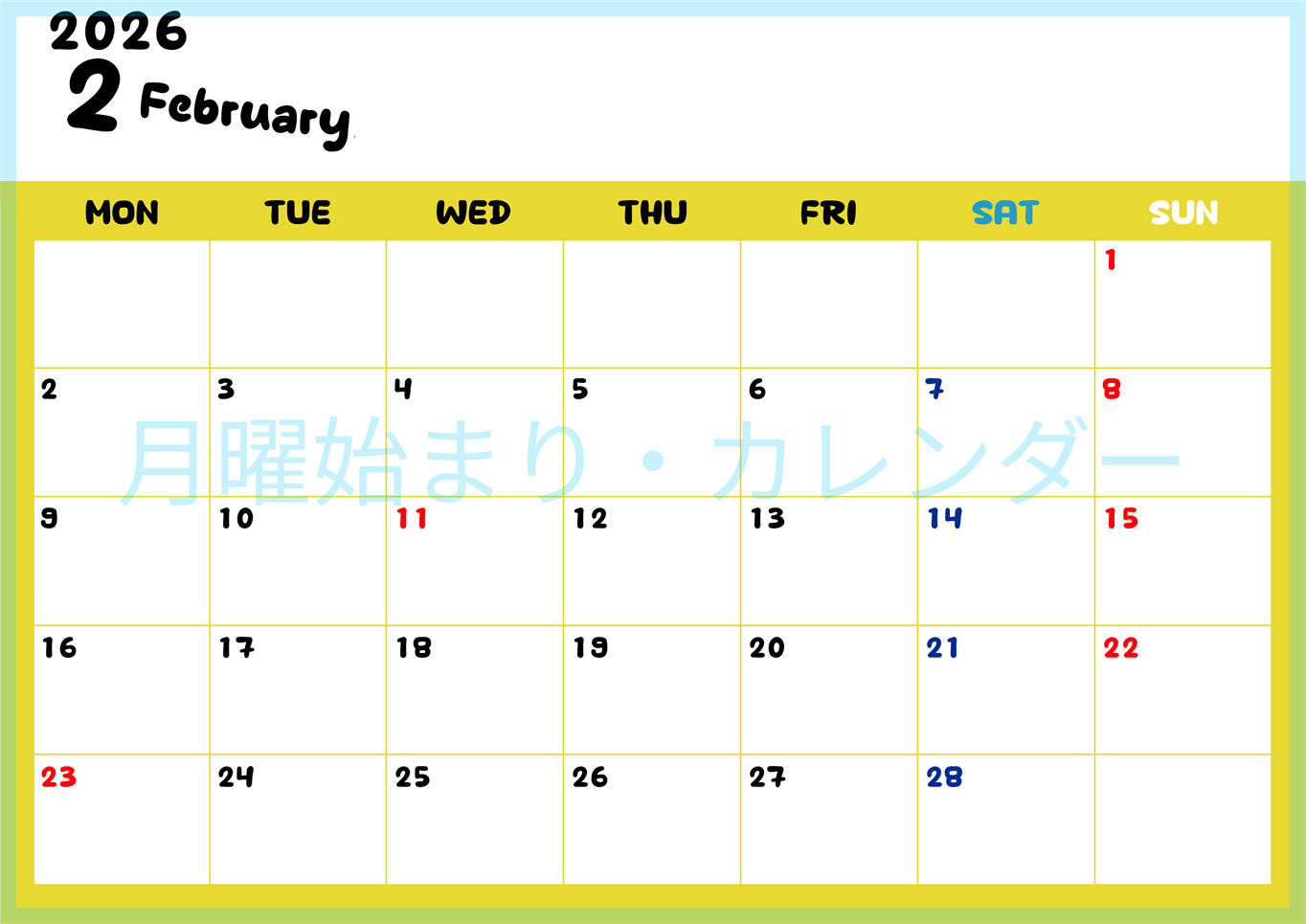 2026年2月横型月曜始まり 書き込みしやすい文字が大きなA4無料シンプルなカレンダー(2026-01110201)