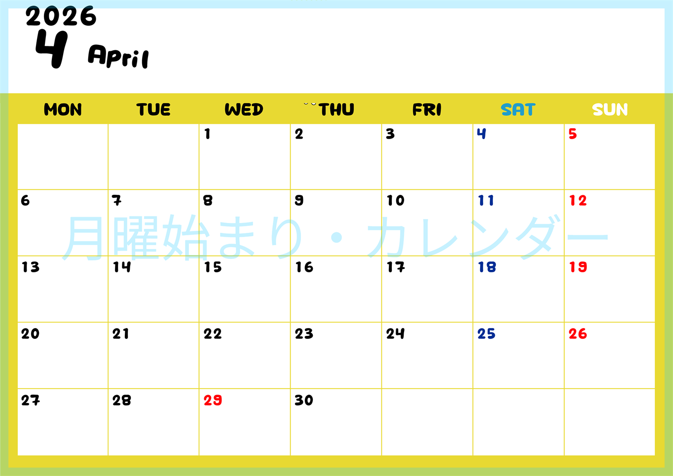 2026年4月横型月曜始まり 書き込みしやすい文字が大きなA4無料シンプルなカレンダー(2026-01110401)