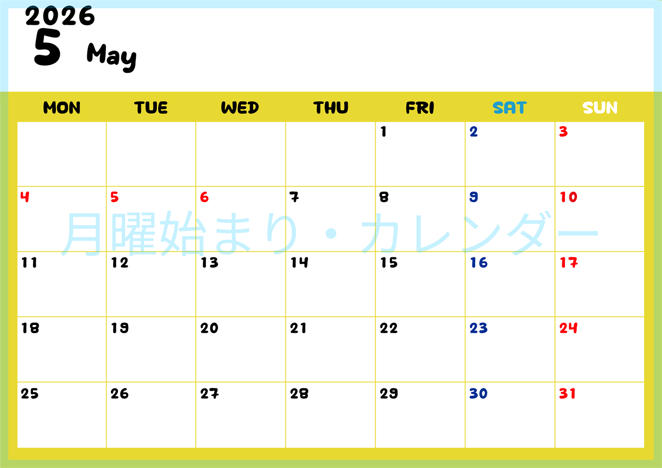 2026年5月横型月曜始まり 書き込みしやすい文字が大きなA4無料シンプルなカレンダー(2026-01110501)