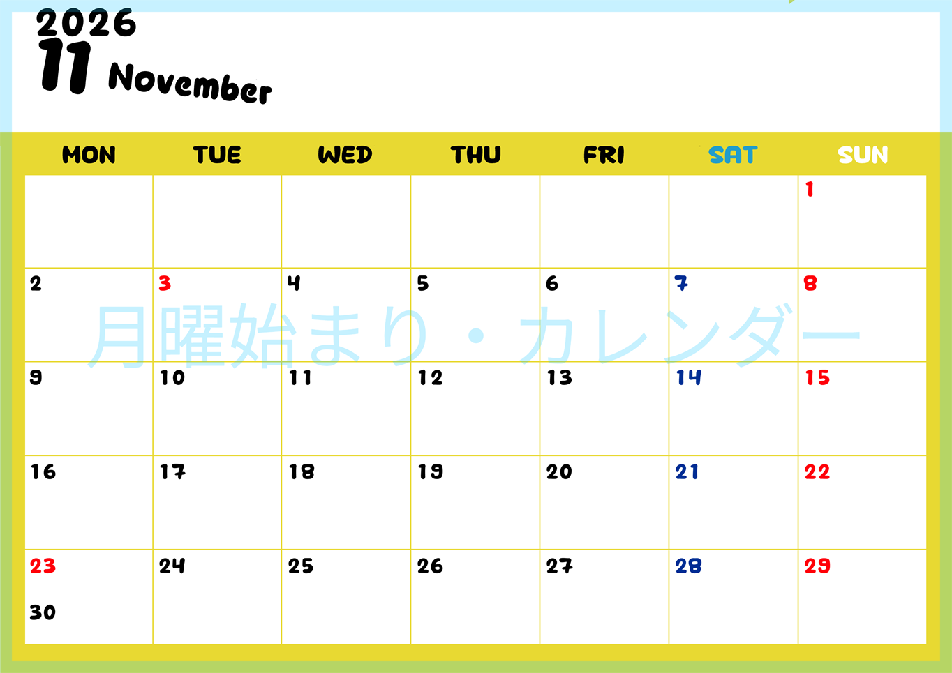2026年11月横型月曜始まり 書き込みしやすい文字が大きなA4無料シンプルなカレンダー(2026-01111101)